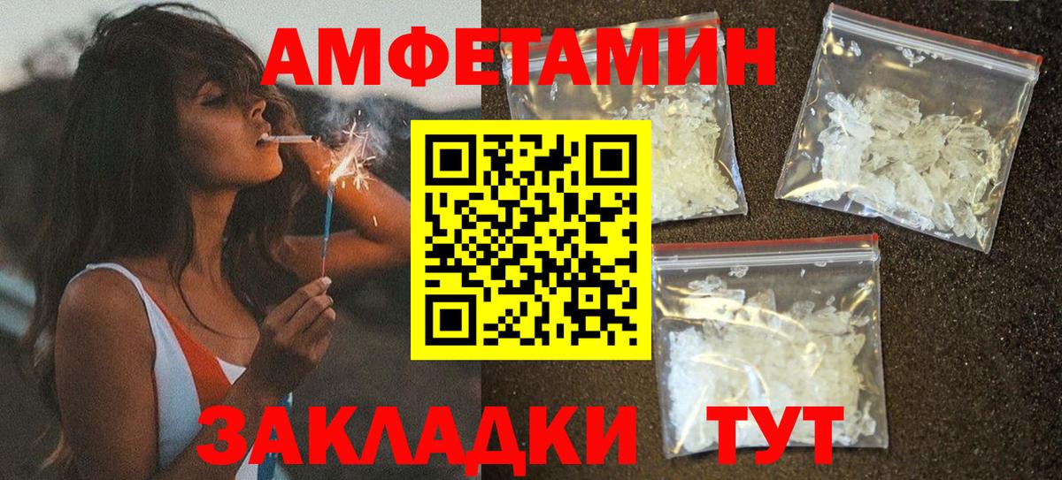 Amphetamine  АМФ Розовый  АМФЕТАМИН  Вход с VPN  Киреевск 