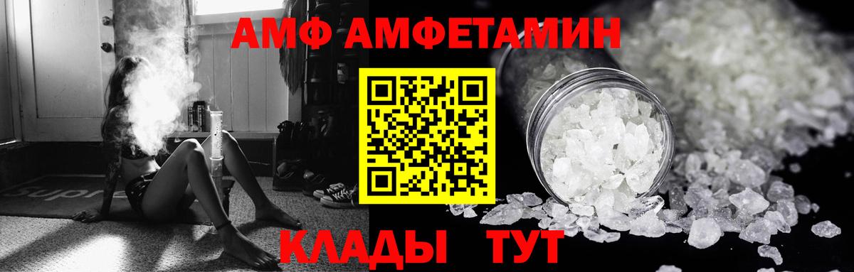 АМФЕТАМИН Розовый Киреевск