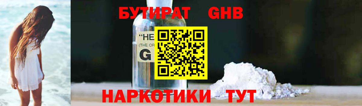 Киреевск  Бутират буратино  Вход с VPN 