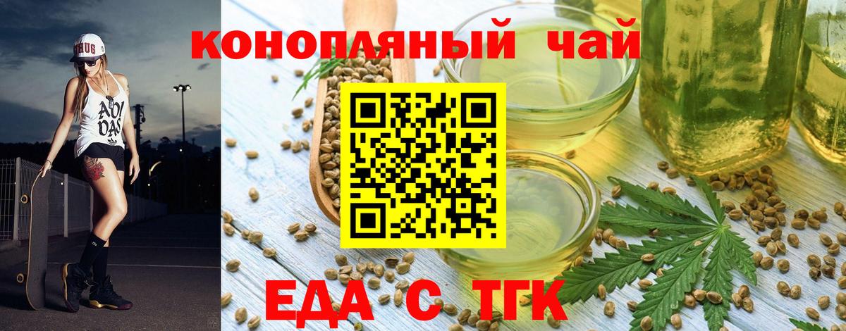 Cannafood марихуана Киреевск
