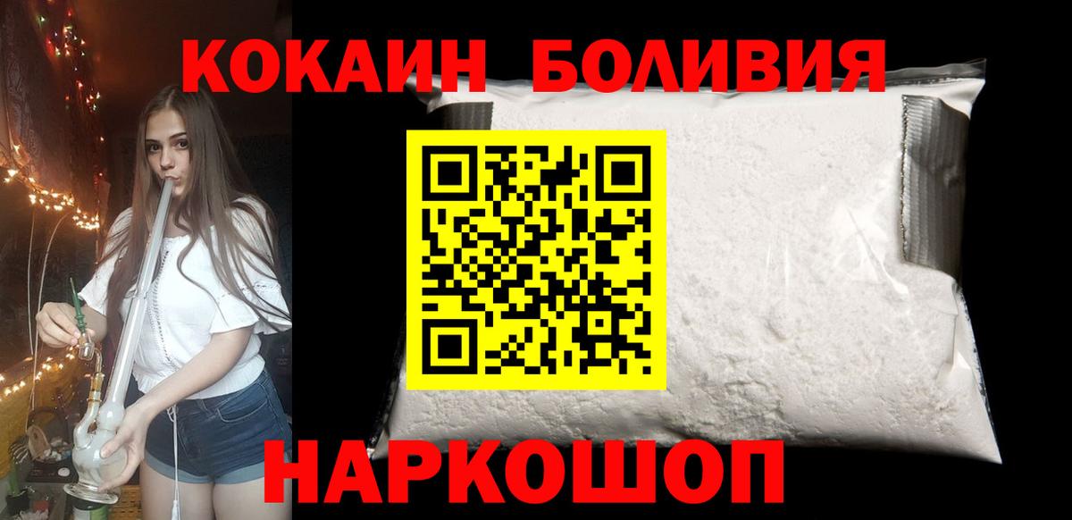 КОКАИН Колумбийский  КОКАИН  Cocaine VHQ  Киреевск  Вход с VPN 