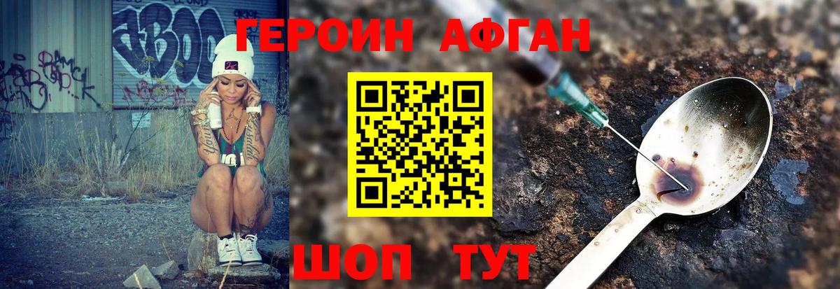 Киреевск  Героин афганец  Вход с VPN 