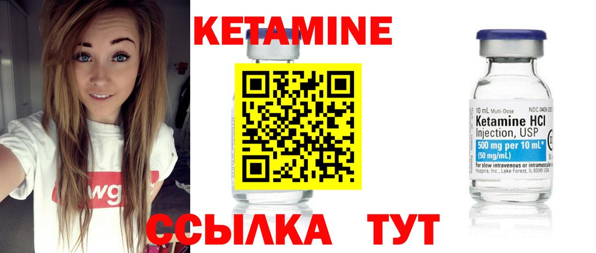 Кетамин VHQ  Кетамин VHQ  Вход с VPN  Киреевск 