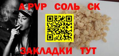соль ск Будённовск