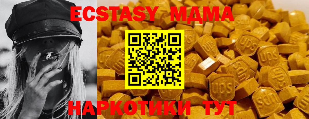 MDMA  MDMA crystal  МДМА Molly  Вход с VPN  Киреевск 