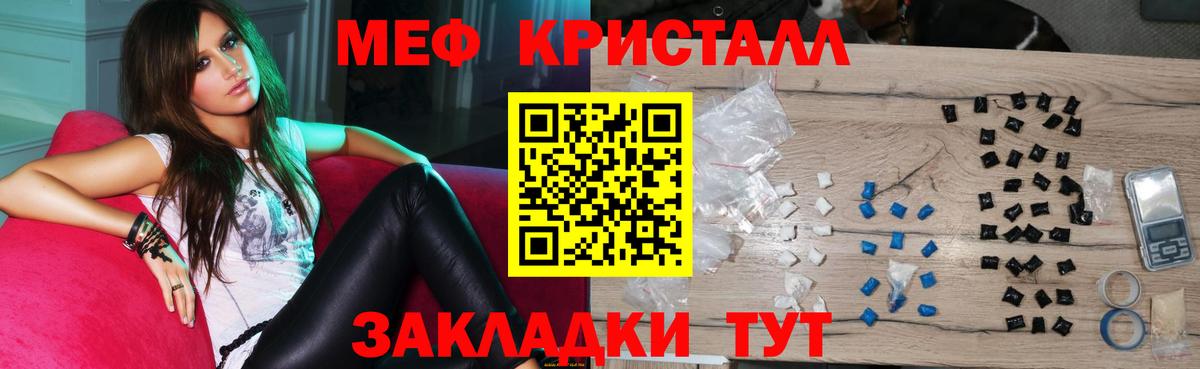 Меф мяу мяу мука Киреевск