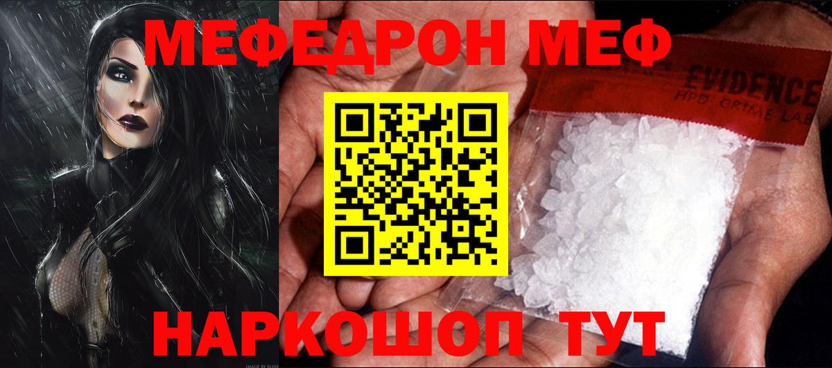 Меф  Вход с VPN  Меф мука  Киреевск  МЕФ mephedrone 