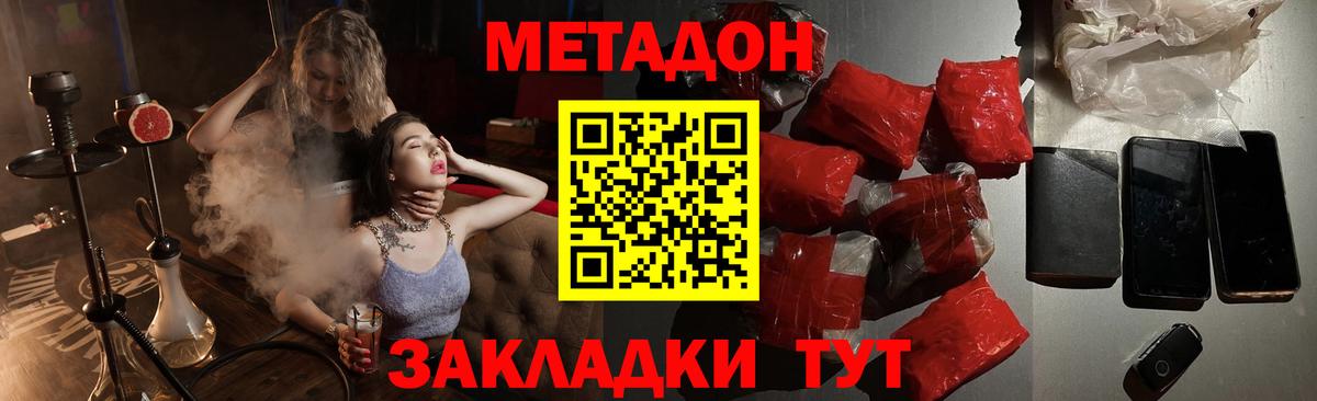 Метадон мёд  Вход с VPN  Киреевск 