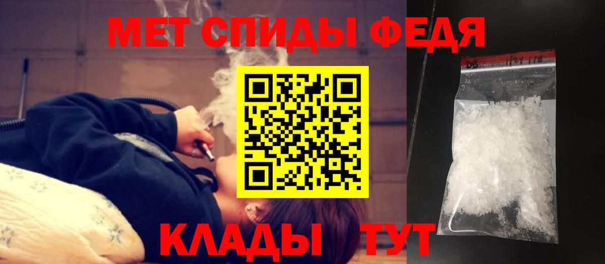 МЕТАМФЕТАМИН мет  Вход с VPN  Киреевск 