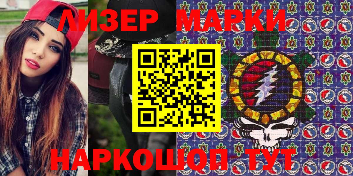 Марки N-bome 1,5мг Киреевск