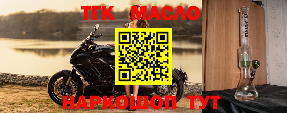 ТГК Wax Киреевск