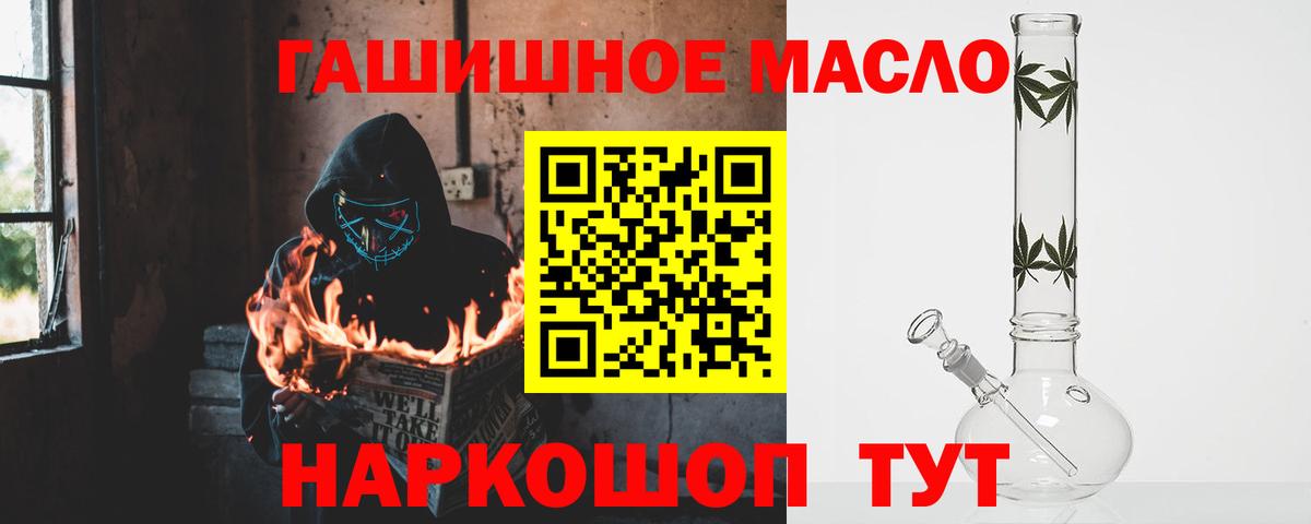 ТГК жижа  Дистиллят ТГК гашишное масло  Киреевск  Вход с VPN 